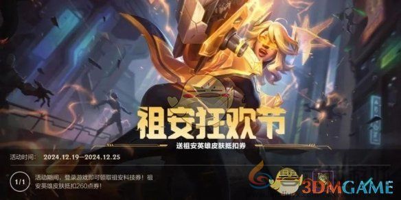 英雄联盟手游5.3d版本更新内容一览(图14)