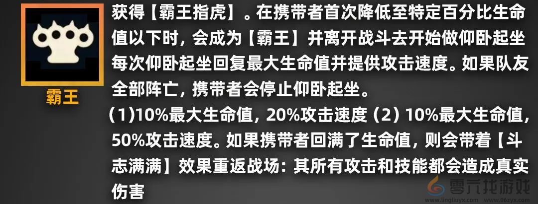 金铲铲之战派对时光机羁绊效果一览(图2) 金铲铲之战派对时光机羁绊效果一览(图2)