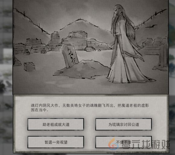 鬼谷八荒玲珑魂灯奇遇触发及选择攻略(图5) 鬼谷八荒玲珑魂灯奇遇触发及选择攻略(图5)