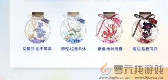 恋与深空致爱巡回礼怎么玩(图2)