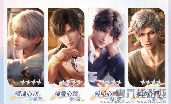 恋与深空致爱巡回礼怎么玩(图9) 恋与深空致爱巡回礼怎么玩(图9)