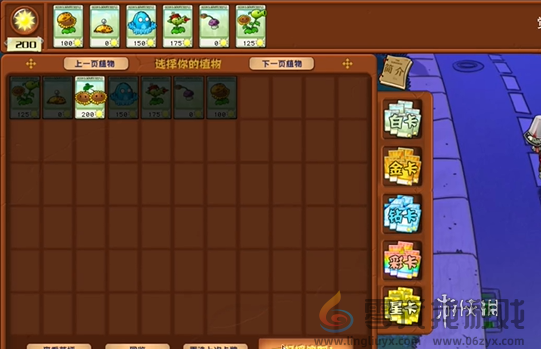 植物大战僵尸杂交版前院告急第八关怎么过