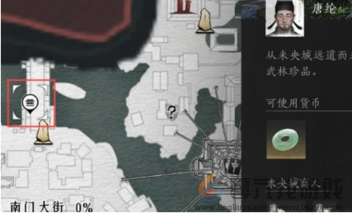 燕云十六声商人在哪里(图8) 燕云十六声商人在哪里(图8)