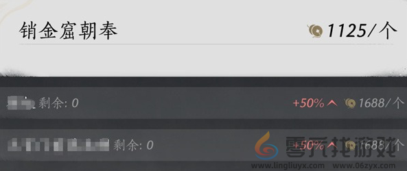 燕云十六声销金窟怎样白嫖(图1)