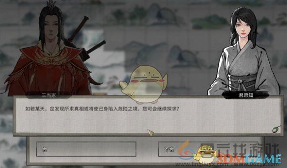 鬼谷八荒君愿知奇遇任务攻略(图4) 鬼谷八荒君愿知奇遇任务攻略(图4)