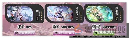 鸣潮2.0阵容推荐一览(图2) 鸣潮2.0阵容推荐一览(图2)