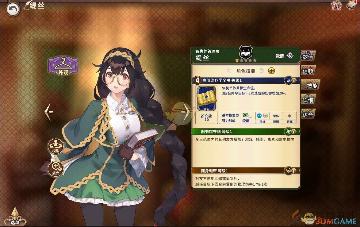 匠屋异闻录缇丝技能属性介绍(图1)