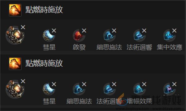 流放之路2自走流星雨BD玩法攻略分享(图10) 流放之路2自走流星雨BD玩法攻略分享(图10)