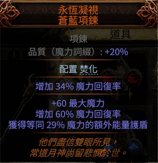 流放之路2自走流星雨BD玩法攻略分享(图7) 流放之路2自走流星雨BD玩法攻略分享(图7)