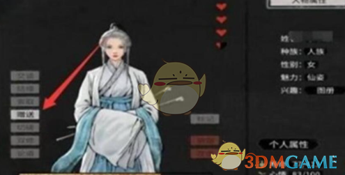 鬼谷八荒手游复活方法介绍(图3) 鬼谷八荒手游复活方法介绍(图3)