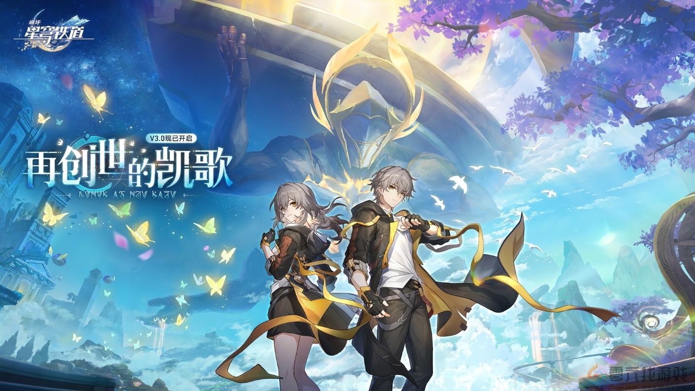 幸运巨星花落谁家？登录崩坏：星穹铁道参与50万星琼抽奖！(图1)