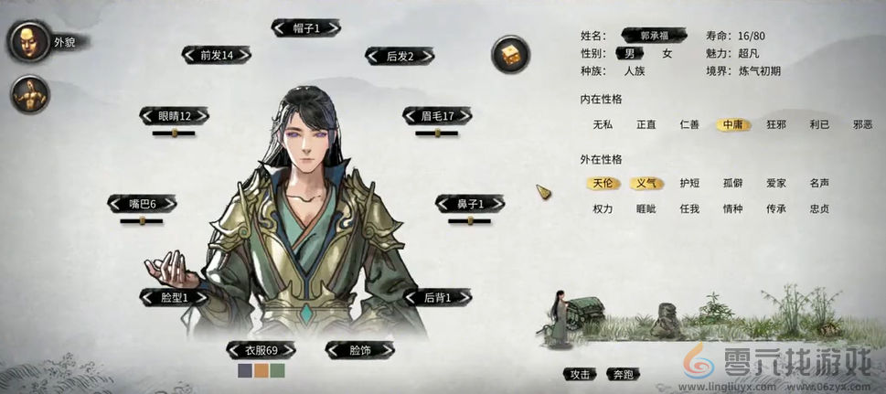 鬼谷八荒最高魅力选择攻略(图1)