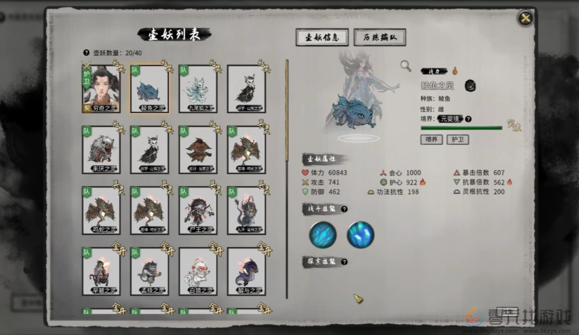 鬼谷八荒能化形的壶妖介绍(图4) 鬼谷八荒能化形的壶妖介绍(图4)