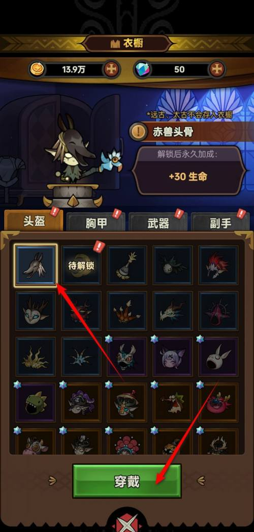 迷雾大陆换装方法(图4) 迷雾大陆换装方法(图4)