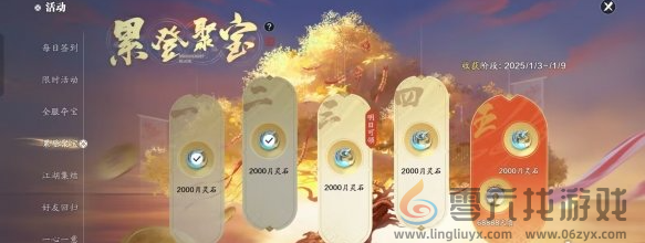 天涯明月刀手游赛季服月灵石获取方法(图7) 天涯明月刀手游赛季服月灵石获取方法(图7)