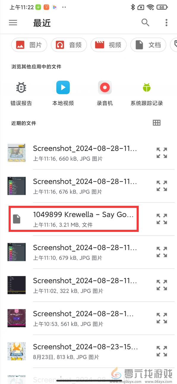 敲背王osu自制谱导入教程(图5) 敲背王osu自制谱导入教程(图5)