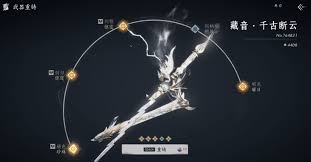 燕云十六声武器重铸价格(图1) 燕云十六声武器重铸价格(图1)