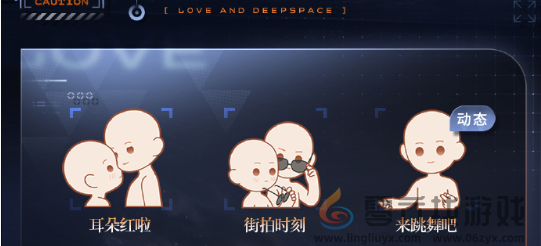 恋与深空特令追查活动怎么玩(图6) 恋与深空特令追查活动怎么玩(图6)