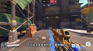 守望先锋归来中安娜的玩法攻略(图2) 守望先锋归来中安娜的玩法攻略(图2)