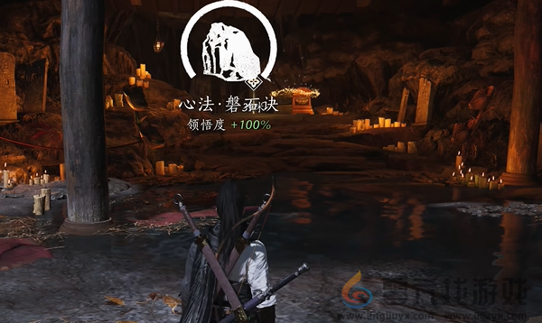 燕云十六声磐石诀心法怎么获得(图18) 燕云十六声磐石诀心法怎么获得(图18)