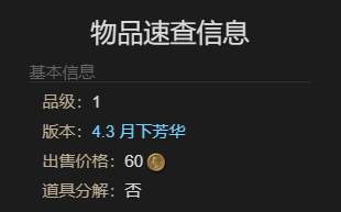 最终幻想14水晶世界迷你纱都宠物获得方法(图5) 最终幻想14水晶世界迷你纱都宠物获得方法(图5)