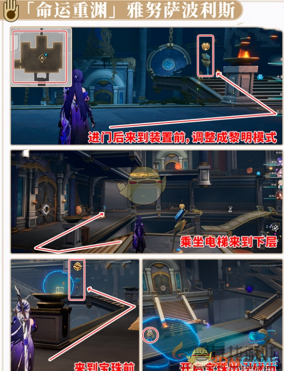 崩坏星穹铁道命运重渊雅努萨波利斯扎格列斯之手攻略(图2)