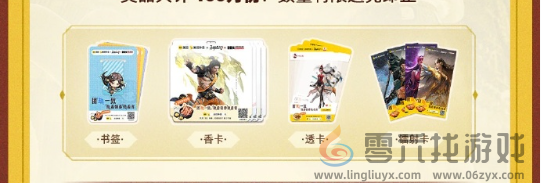 永劫无间手游美团联动活动怎么玩(图6) 永劫无间手游美团联动活动怎么玩(图6)