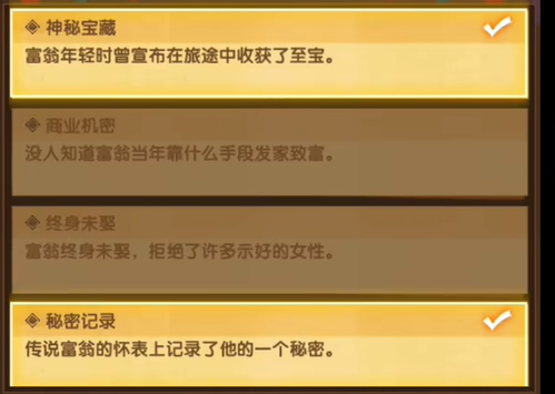 剑与远征疑案觅踪答案大全(图5) 剑与远征疑案觅踪答案大全(图5)