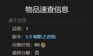 最终幻想14水晶世界变色龙获得方法(图8) 最终幻想14水晶世界变色龙获得方法(图8)