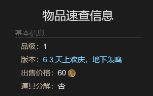 最终幻想14水晶世界迷你好友宠物获得方法(图3) 最终幻想14水晶世界迷你好友宠物获得方法(图3)