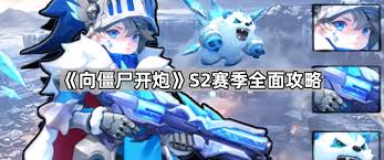 向僵尸开炮S2赛季如何获取新称号(图3) 向僵尸开炮S2赛季如何获取新称号(图3)