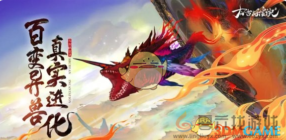 太古妖皇诀新手玩法攻略(图4) 太古妖皇诀新手玩法攻略(图4)