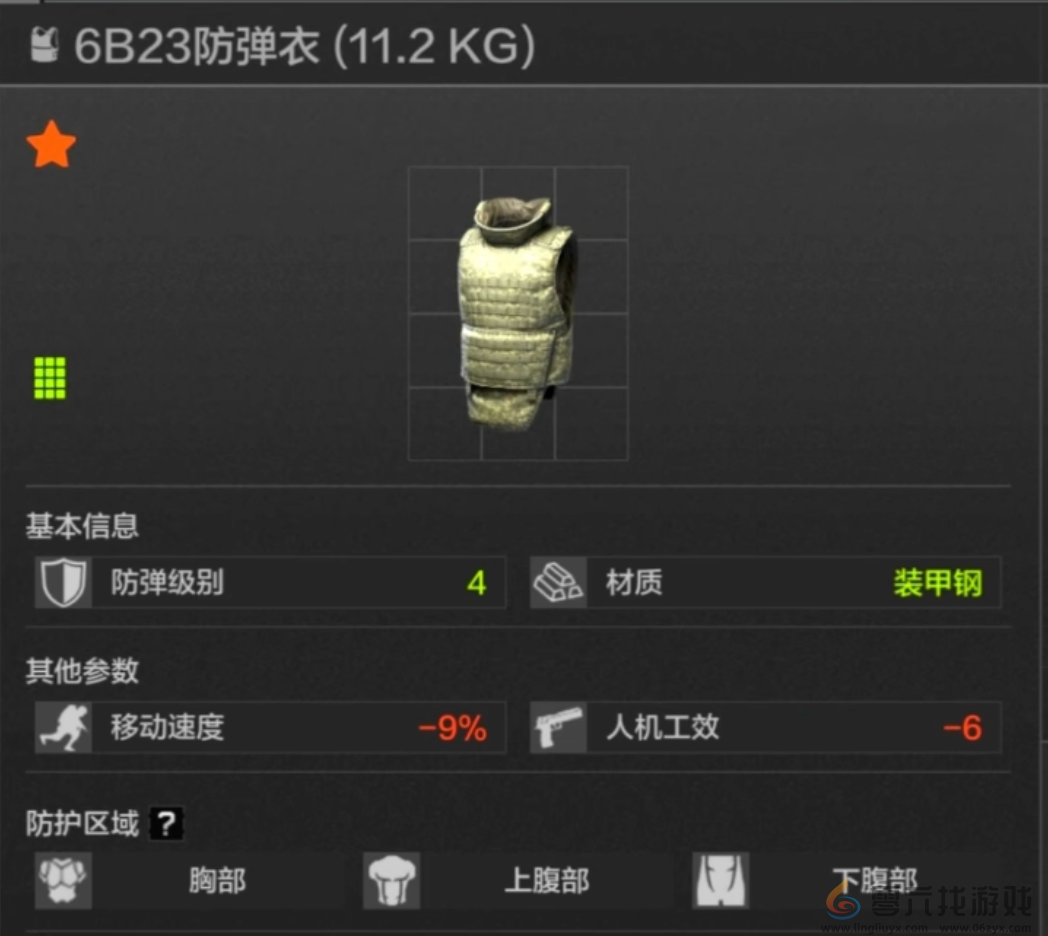 暗区突围四级甲推荐(图5) 暗区突围四级甲推荐(图5)