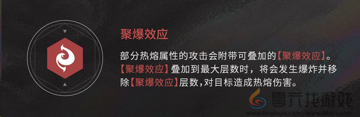 鸣潮异常效应是什么(图4) 鸣潮异常效应是什么(图4)