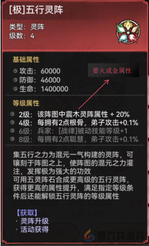 最强祖师锁妖塔PVE向敖天培养攻略(图4) 最强祖师锁妖塔PVE向敖天培养攻略(图4)