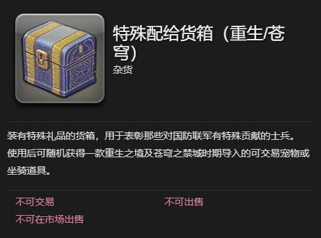 最终幻想14水晶世界新型迷你桑克瑞德获得方法(图3) 最终幻想14水晶世界新型迷你桑克瑞德获得方法(图3)