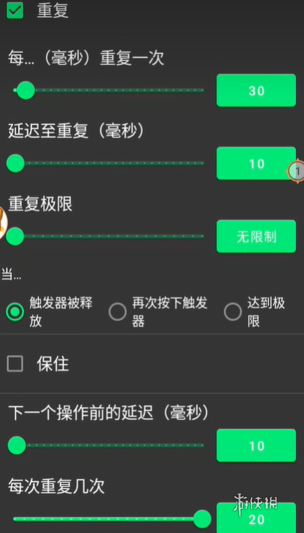 键映射器怎么用(图3) 键映射器怎么用(图3)