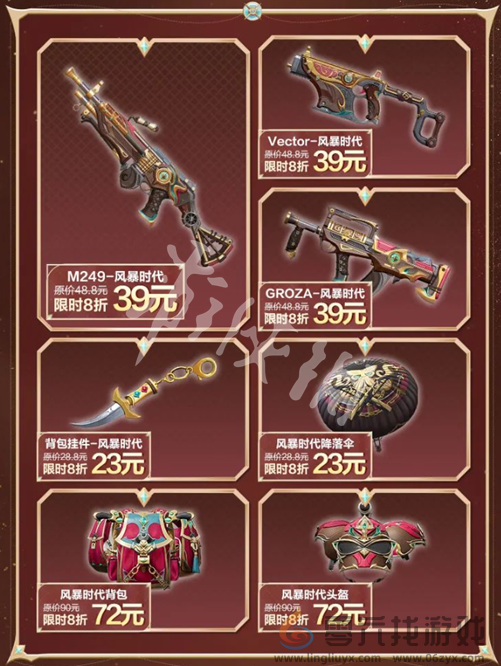 和平精英2月和平集市新皮肤有哪些(图5) 和平精英2月和平集市新皮肤有哪些(图5)