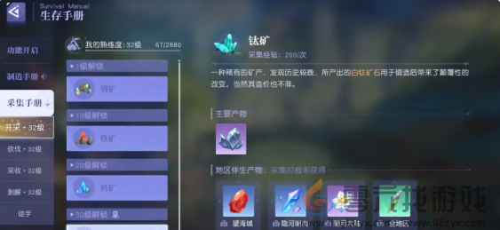 悠星大陆采集效率提升方法(图3) 悠星大陆采集效率提升方法(图3)