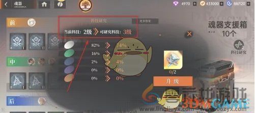 龙族卡塞尔之门科技研究等级提升方法(图4) 龙族卡塞尔之门科技研究等级提升方法(图4)