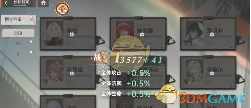 龙族卡塞尔之门伙伴档案激活方法(图4) 龙族卡塞尔之门伙伴档案激活方法(图4)