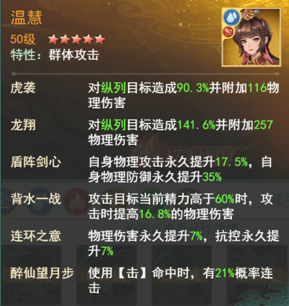 仙剑奇侠传新的开始暮菖兰幻境试炼阵容推荐第一期(图4) 仙剑奇侠传新的开始暮菖兰幻境试炼阵容推荐第一期(图4)