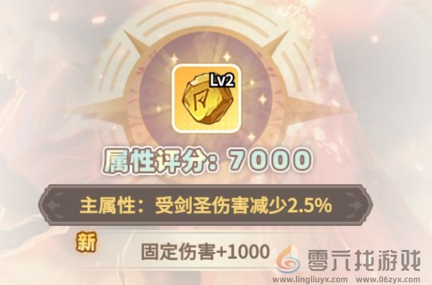 彩虹橙战斗力提升方法(图4) 彩虹橙战斗力提升方法(图4)