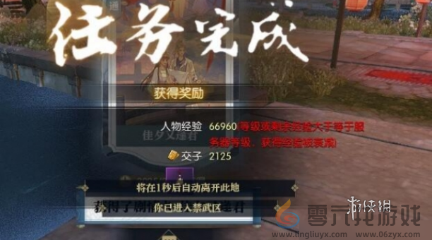 逆水寒手游佳夕又逢君任务怎么过(图4) 逆水寒手游佳夕又逢君任务怎么过(图4)