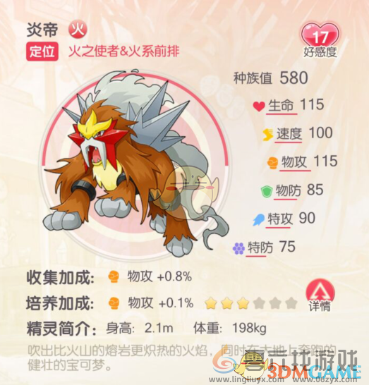 口袋觉醒超好用的S级宠物推荐(图3) 口袋觉醒超好用的S级宠物推荐(图3)