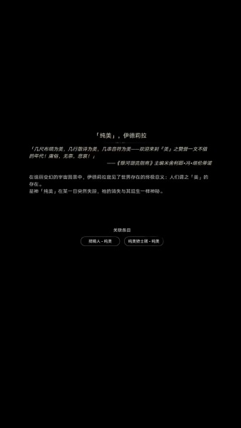 崩坏星穹铁道星神图片大全(图14) 崩坏星穹铁道星神图片大全(图14)