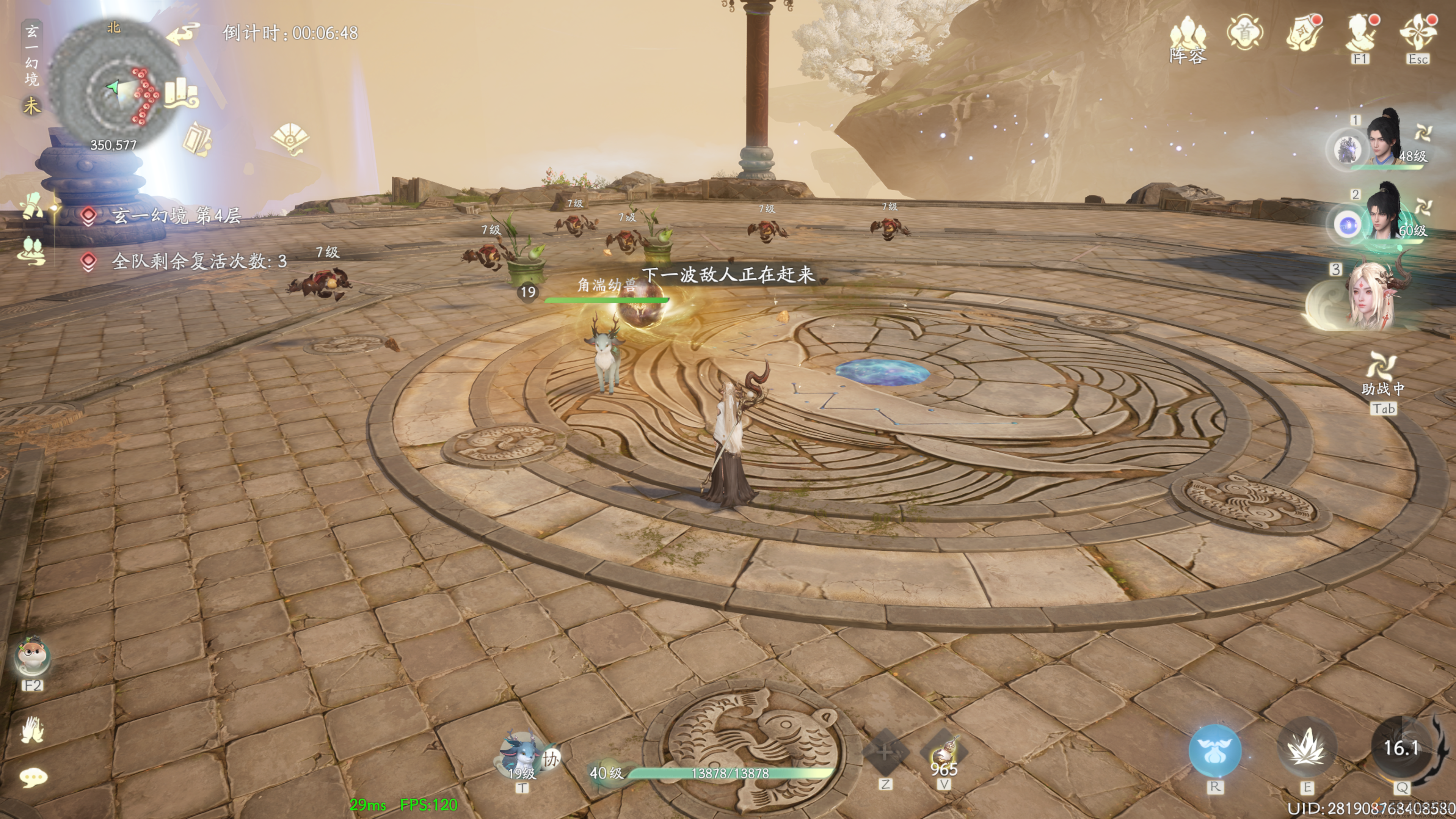 仙剑世界玄一幻境副本玩法攻略(图1) 仙剑世界玄一幻境副本玩法攻略(图1)