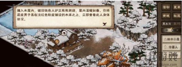 烟雨江湖残身破止怎么过(图4) 烟雨江湖残身破止怎么过(图4)