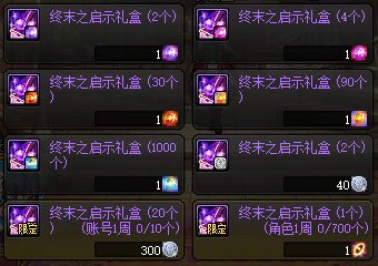 地下城与勇士起源美神版本深渊票获得方法(图15) 地下城与勇士起源美神版本深渊票获得方法(图15)