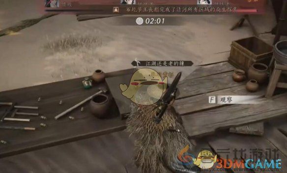 燕云十六声酒肆探奇秘闻位置一览(图7) 燕云十六声酒肆探奇秘闻位置一览(图7)